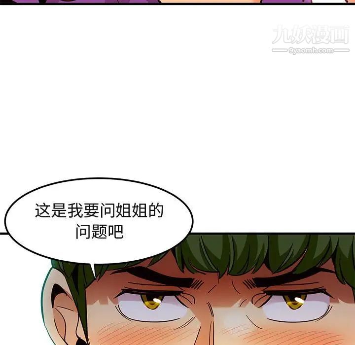 闯入我们家的H先生第35话