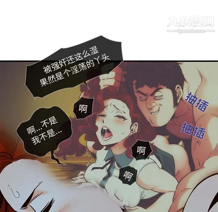 闯入我们家的H先生第36话