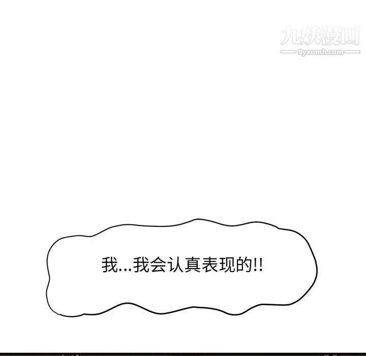 闯入我们家的H先生第36话