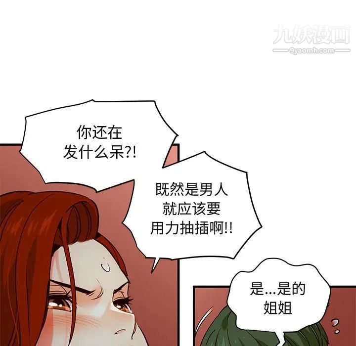 闯入我们家的H先生第36话