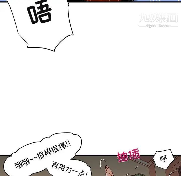 闯入我们家的H先生第36话