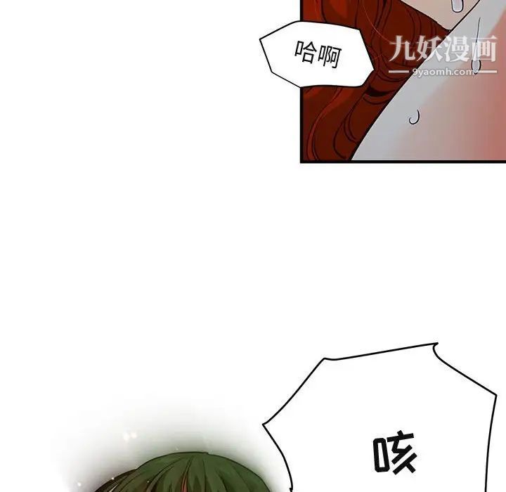 闯入我们家的H先生第36话