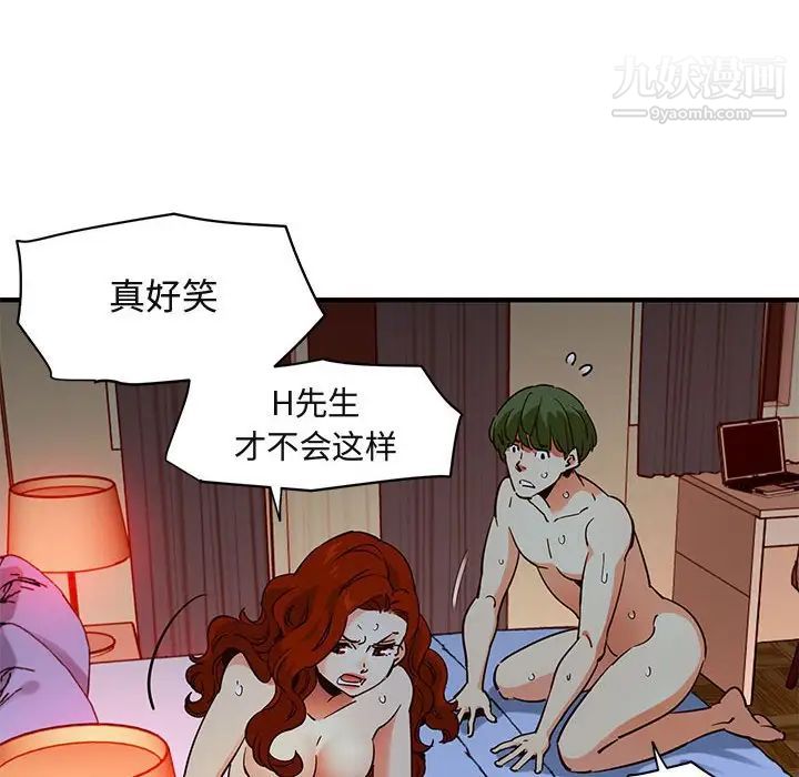 闯入我们家的H先生第36话