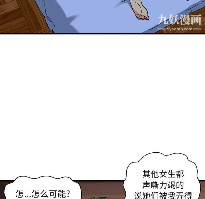 闯入我们家的H先生第36话