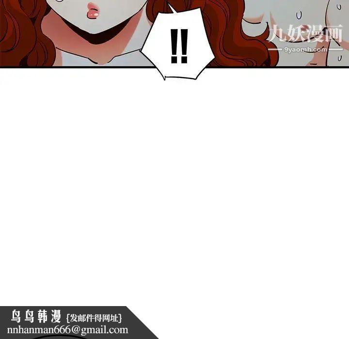 闯入我们家的H先生第36话