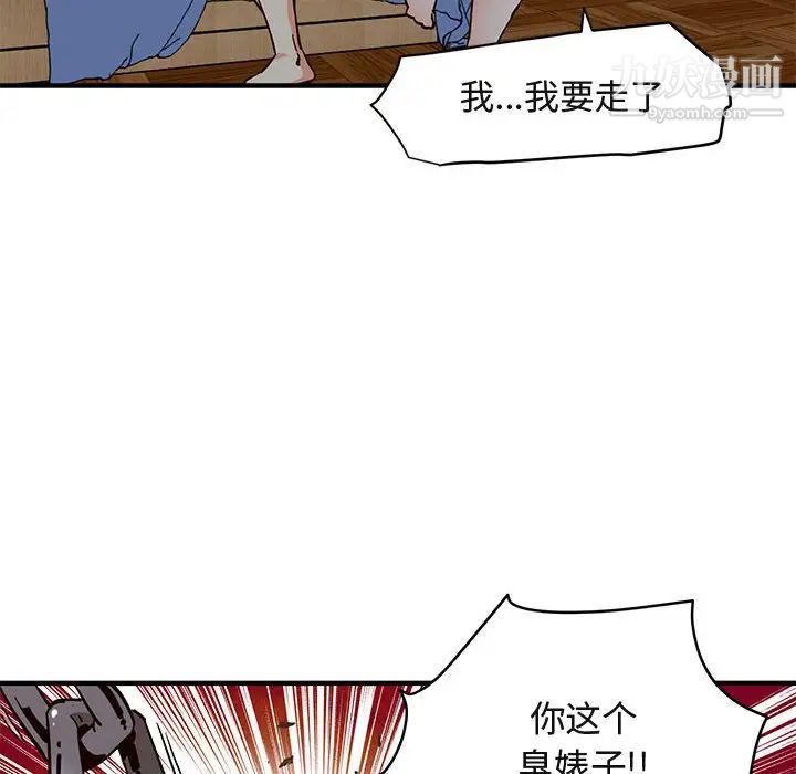 闯入我们家的H先生第36话