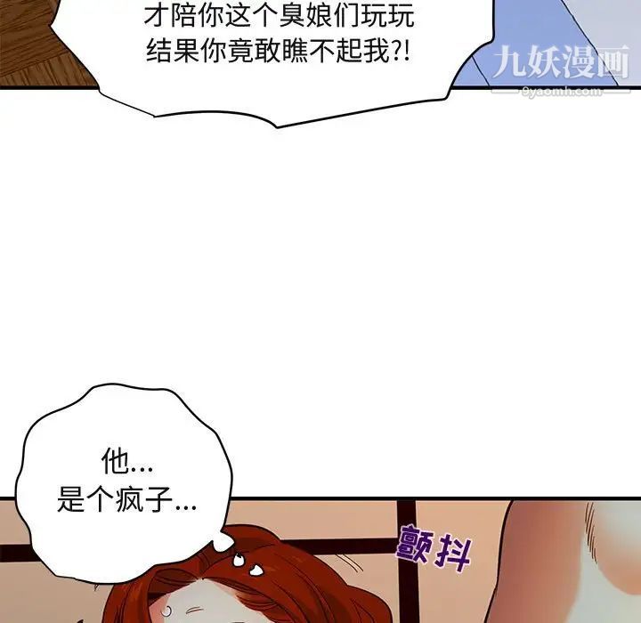 闯入我们家的H先生第36话