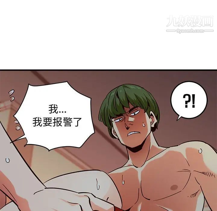 闯入我们家的H先生第36话