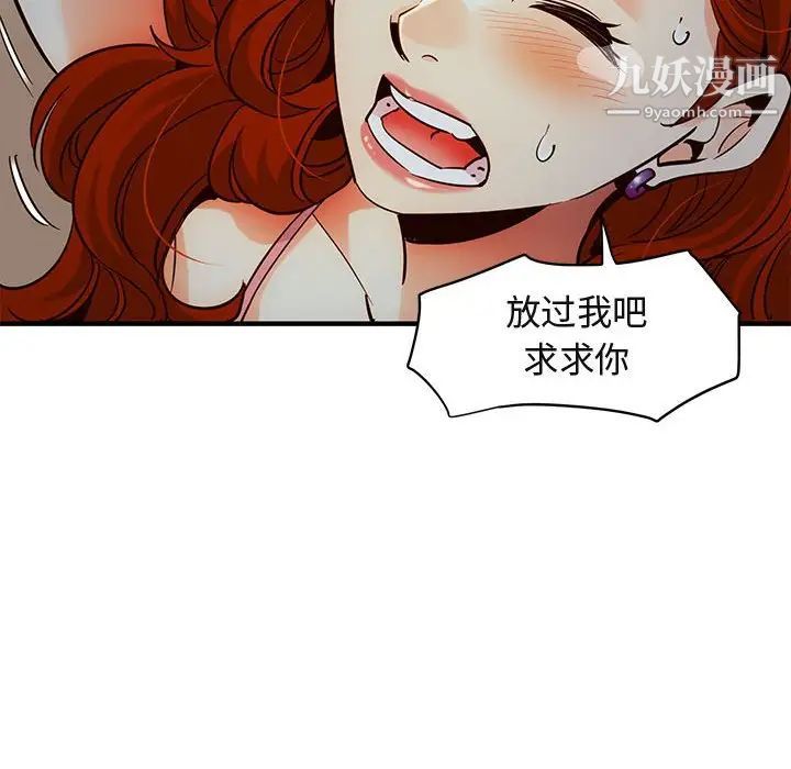 闯入我们家的H先生第36话