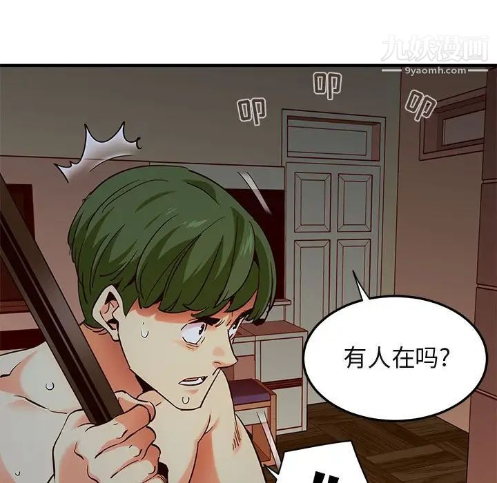 闯入我们家的H先生第36话