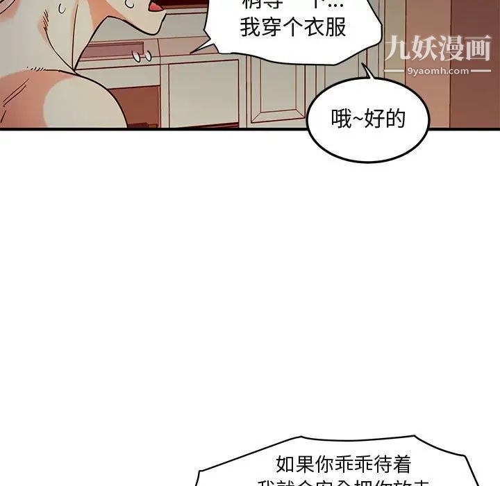 闯入我们家的H先生第36话