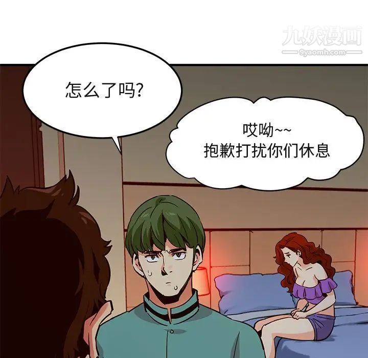 闯入我们家的H先生第36话