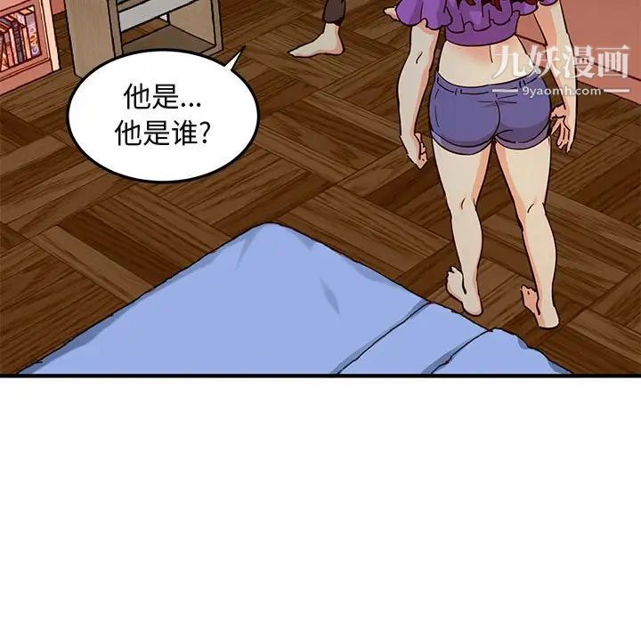 闯入我们家的H先生第36话