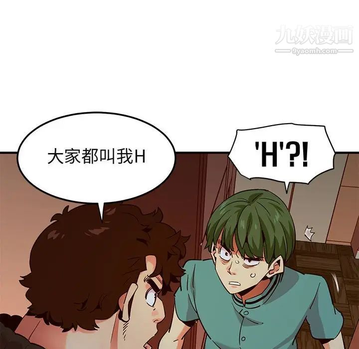 闯入我们家的H先生第36话