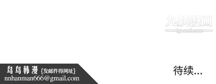 闯入我们家的H先生第36话