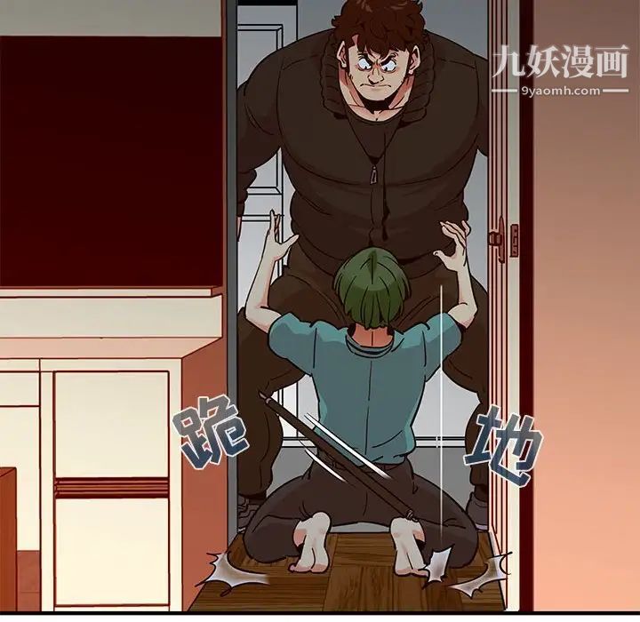 闯入我们家的H先生第37话