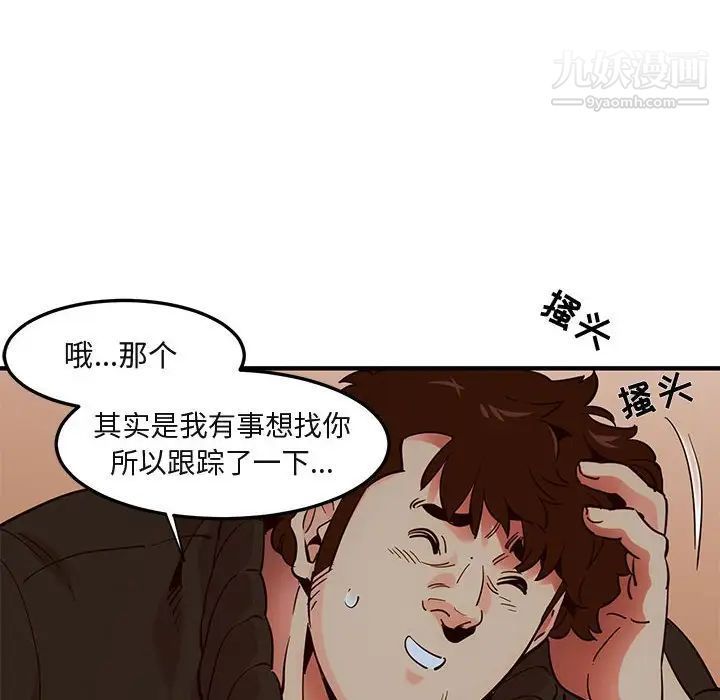 闯入我们家的H先生第37话