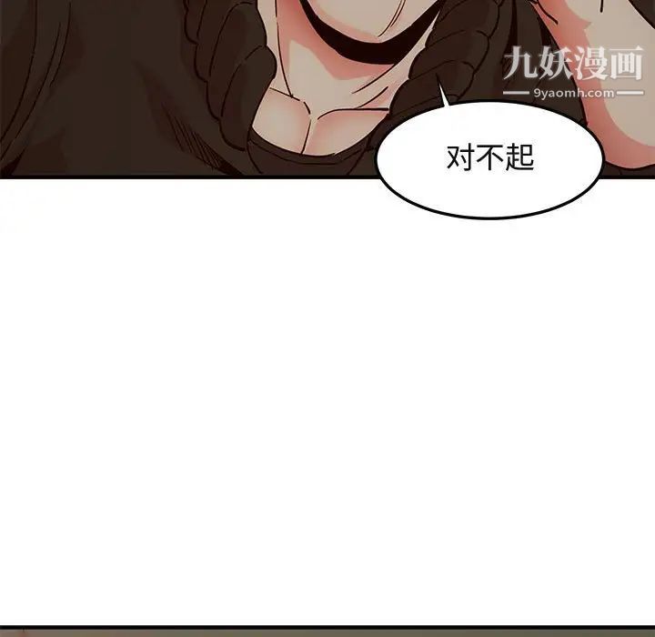 闯入我们家的H先生第37话