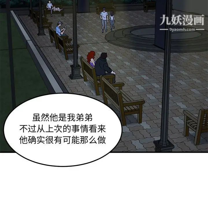 闯入我们家的H先生第37话