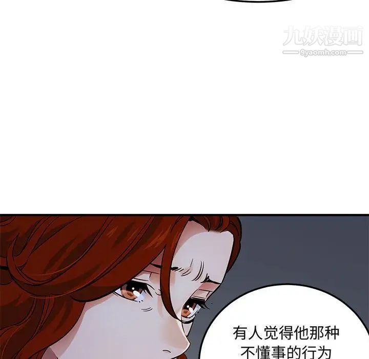 闯入我们家的H先生第37话