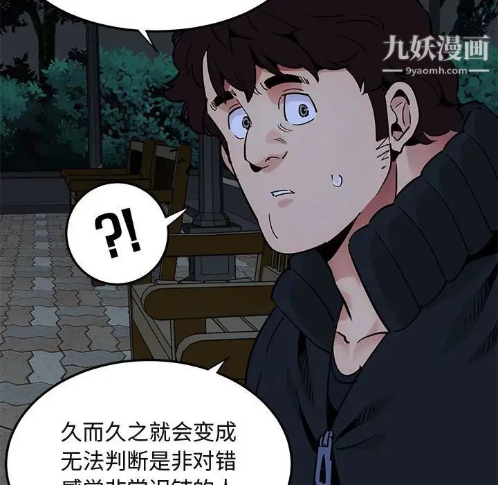 闯入我们家的H先生第37话