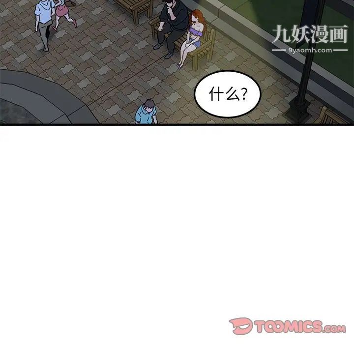 闯入我们家的H先生第37话