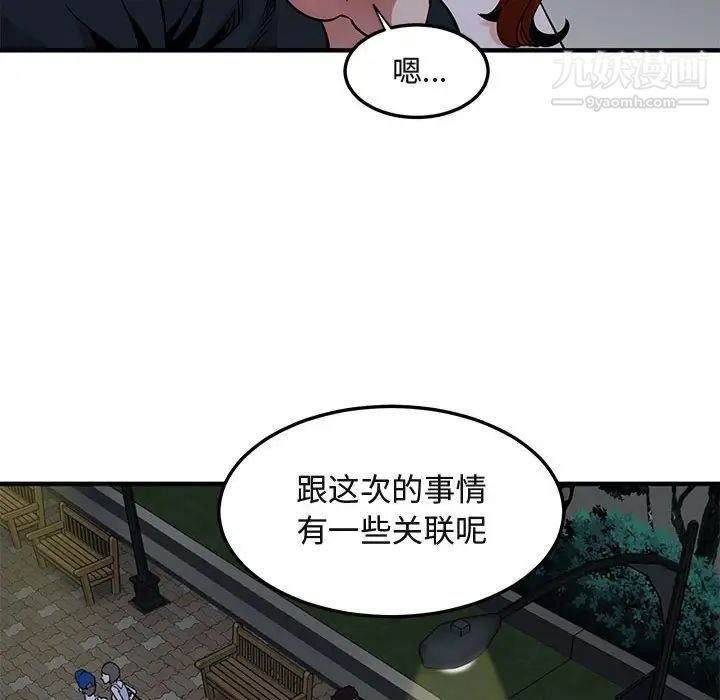 闯入我们家的H先生第37话