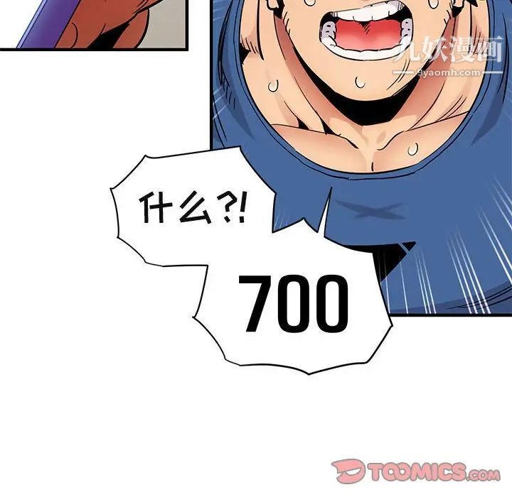 闯入我们家的H先生第37话