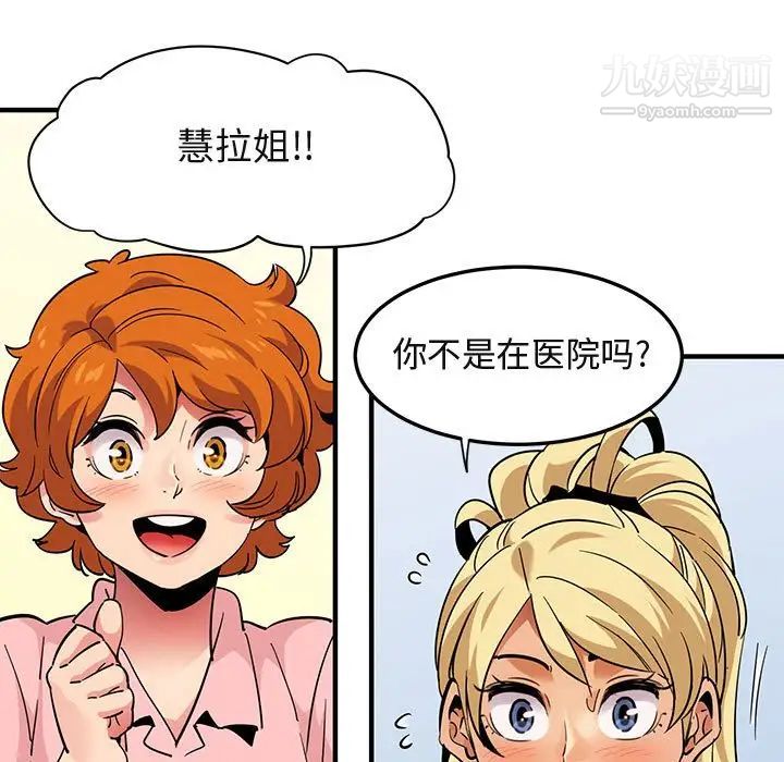 闯入我们家的H先生第37话