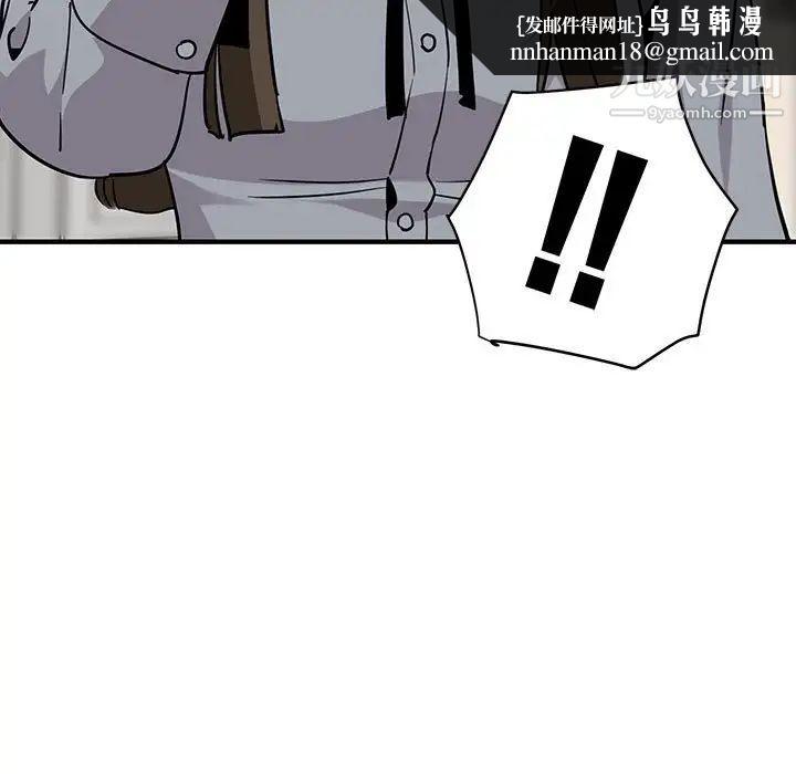 闯入我们家的H先生第37话