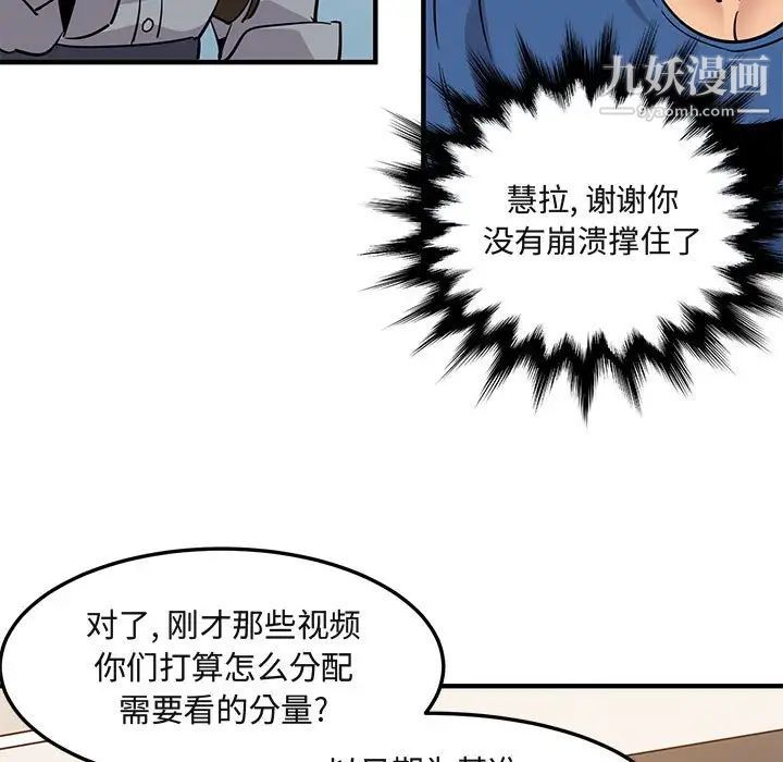 闯入我们家的H先生第37话