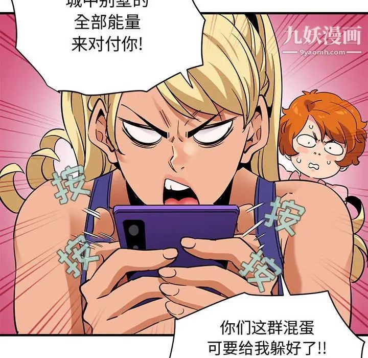 闯入我们家的H先生第37话