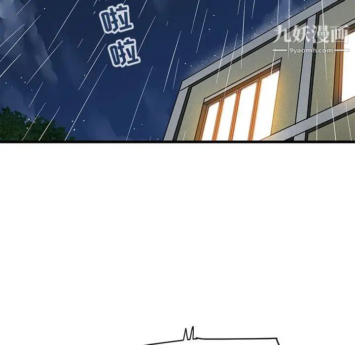 闯入我们家的H先生第37话