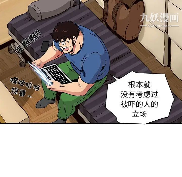 闯入我们家的H先生第37话