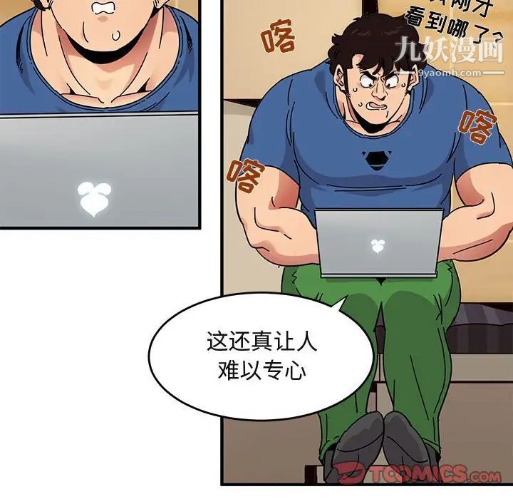 闯入我们家的H先生第37话