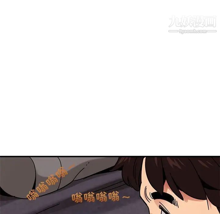 闯入我们家的H先生第37话