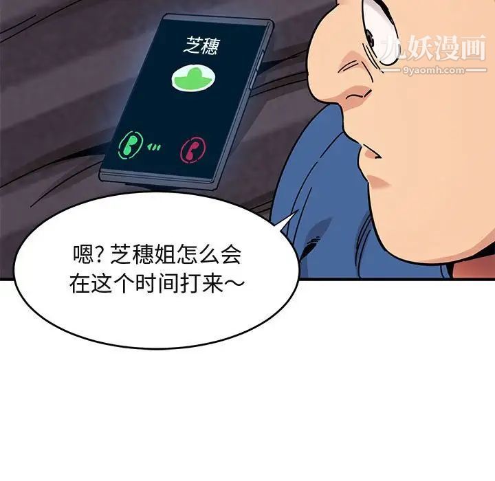 闯入我们家的H先生第37话