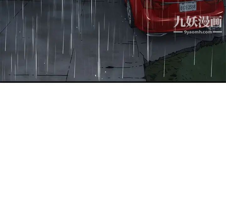 闯入我们家的H先生第37话