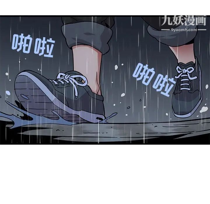 闯入我们家的H先生第37话