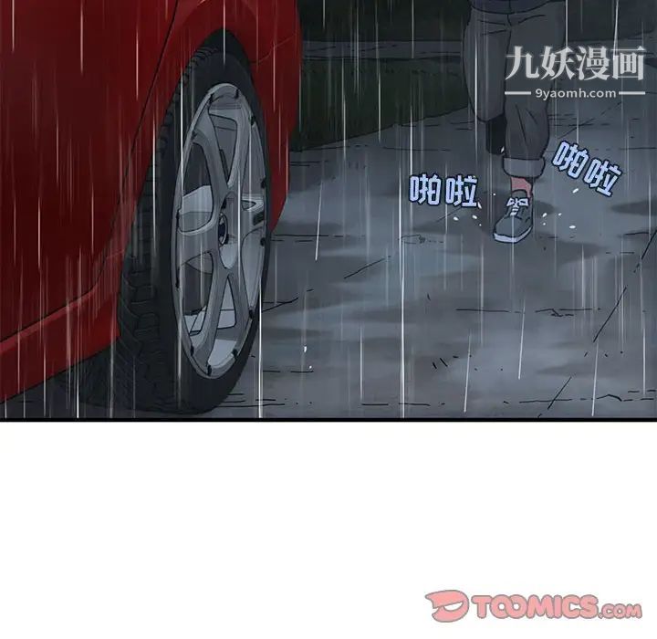 闯入我们家的H先生第37话