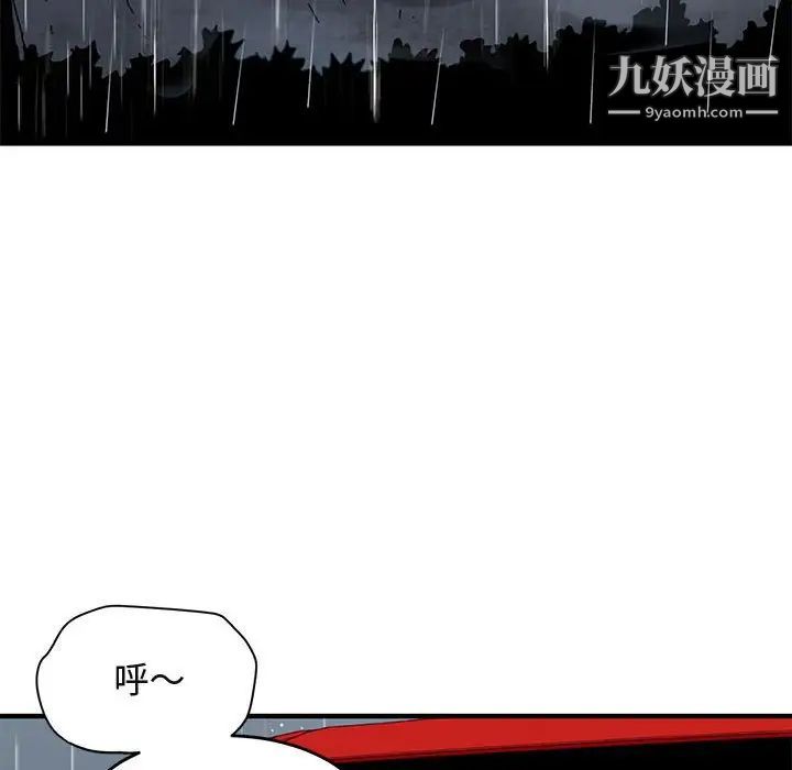 闯入我们家的H先生第37话