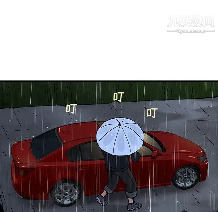 闯入我们家的H先生第37话