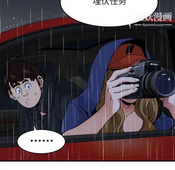 闯入我们家的H先生第37话