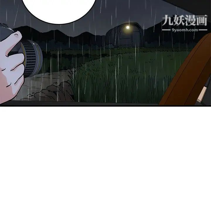 闯入我们家的H先生第37话