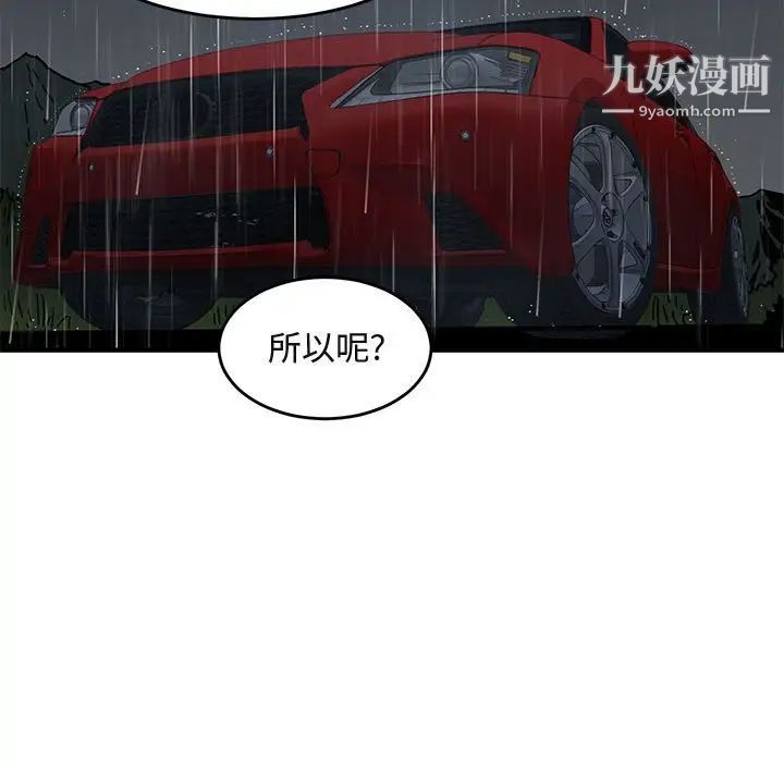 闯入我们家的H先生第37话