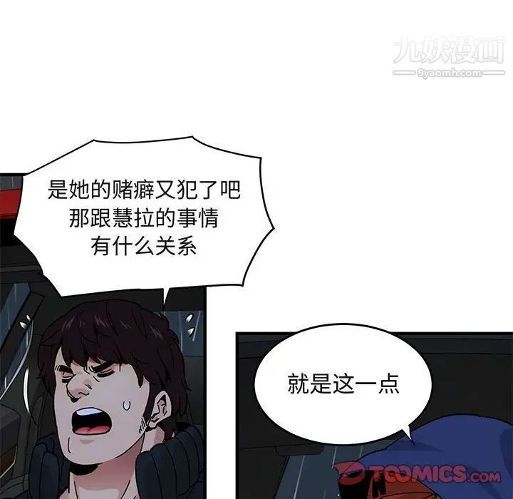 闯入我们家的H先生第37话