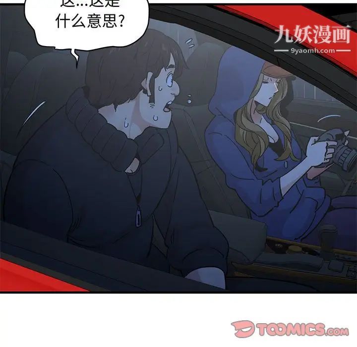 闯入我们家的H先生第37话