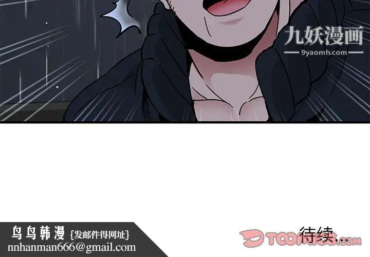 闯入我们家的H先生第37话