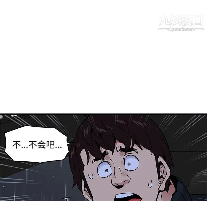 闯入我们家的H先生第37话