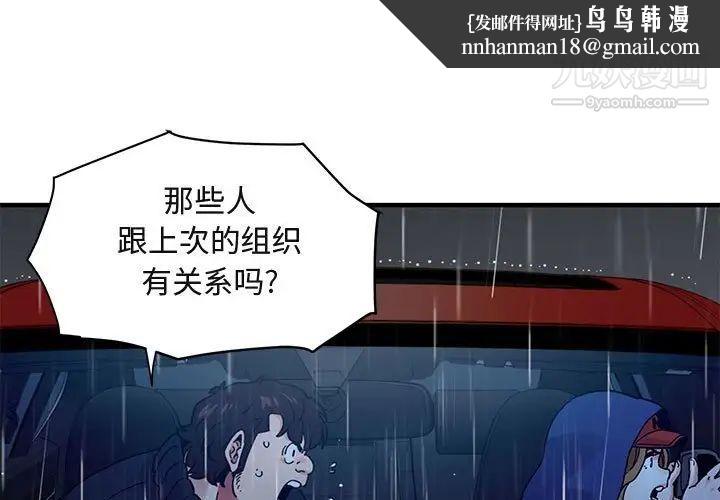 闯入我们家的H先生第38话